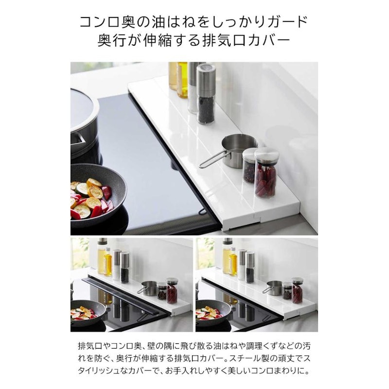 奥行伸縮排気口カバー 3