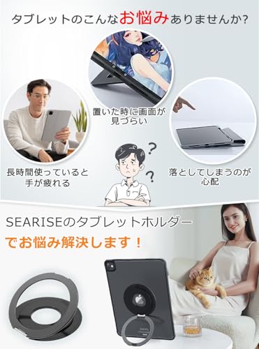 タブレットホルダー 3