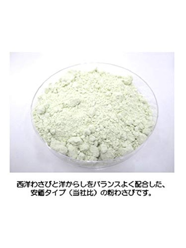 粉わさび 亀 3
