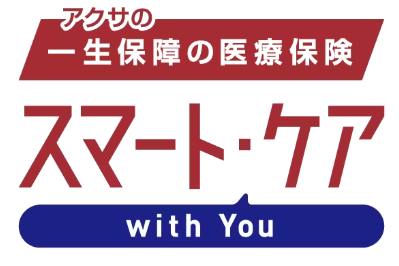 スマート・ケア ウィズユー 1
