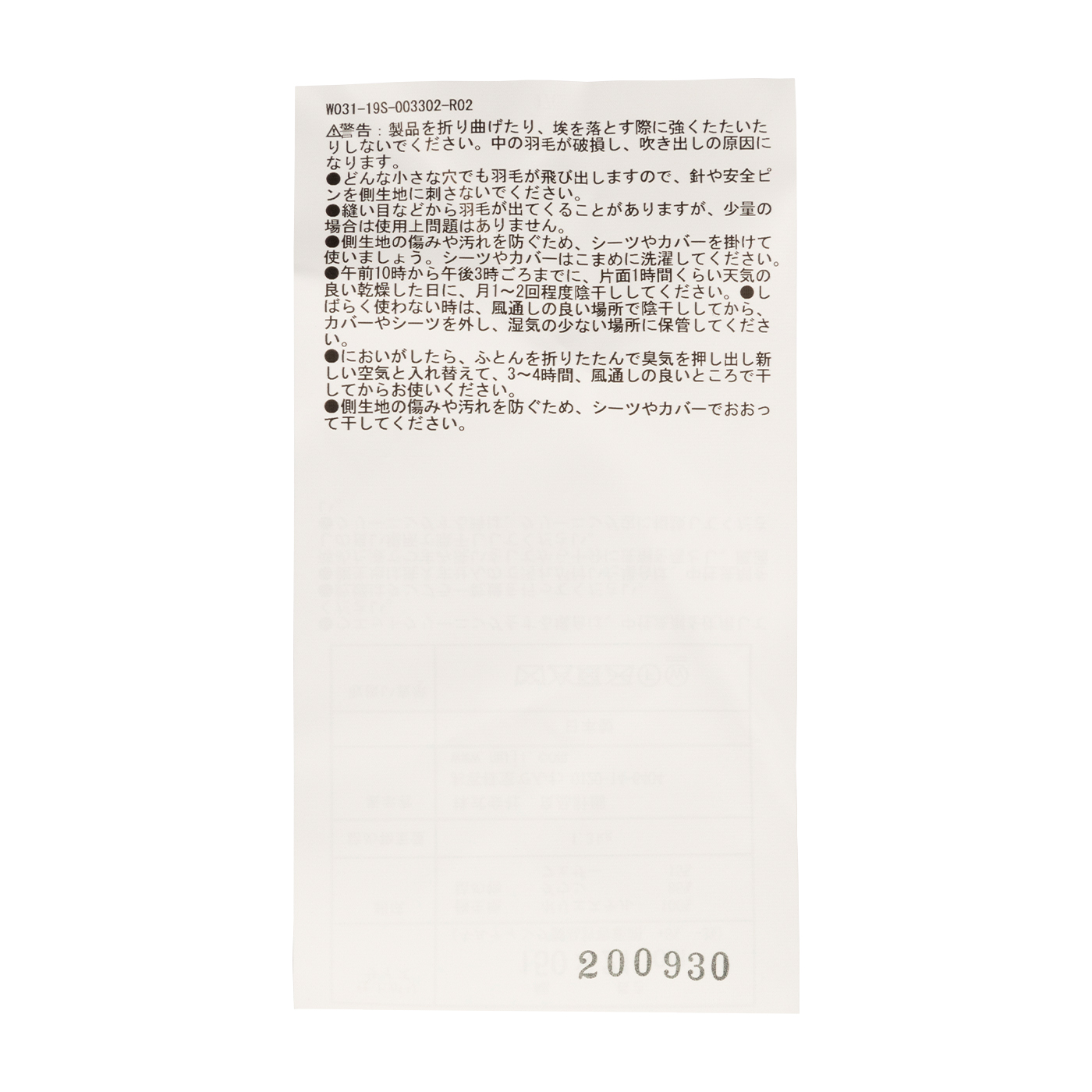 無印良品 グレー羽毛掛ふとん・二層式 4
