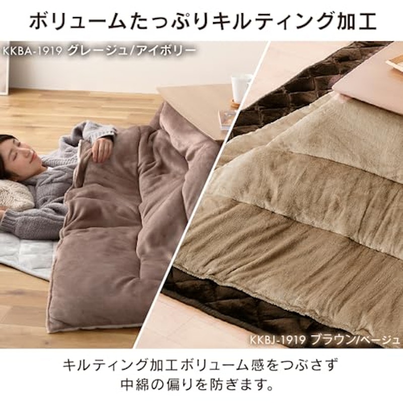 こたつ掛け布団 6