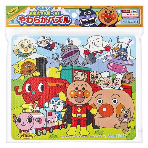 アンパンマン おふろでも遊べるやわらかパズル 1