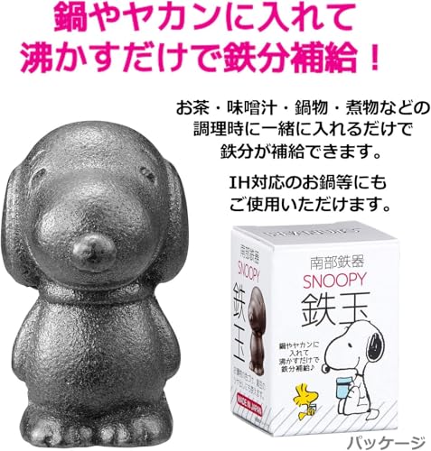 南部鉄玉 2