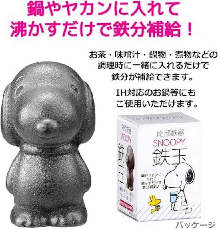 南部鉄玉 2