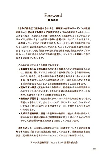 英語でちょっといい話 ベストセレクション 2