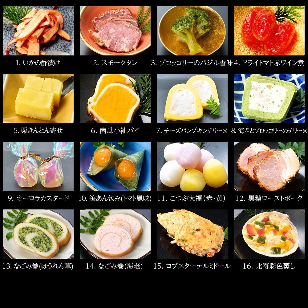 海鮮おせち 和洋 2