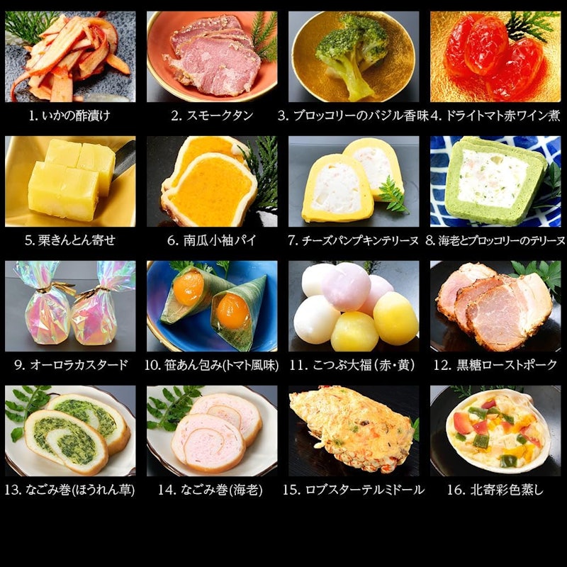 海鮮おせち 和洋 2
