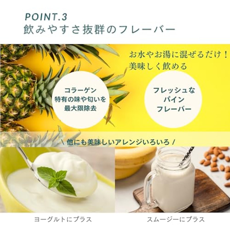 コラーゲンペプチド 8