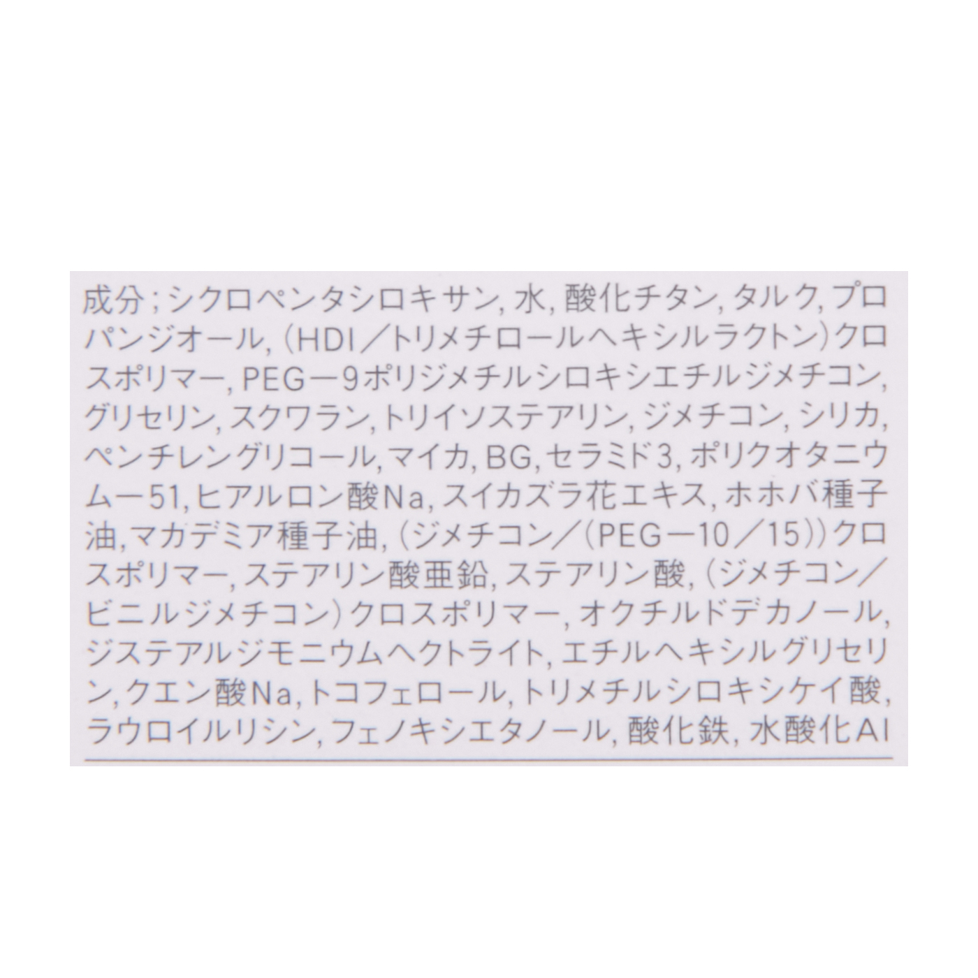 アユーラ トーンアップベース 4