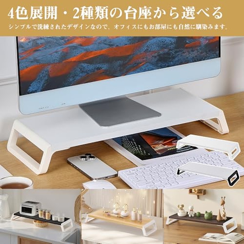 モニター台 7
