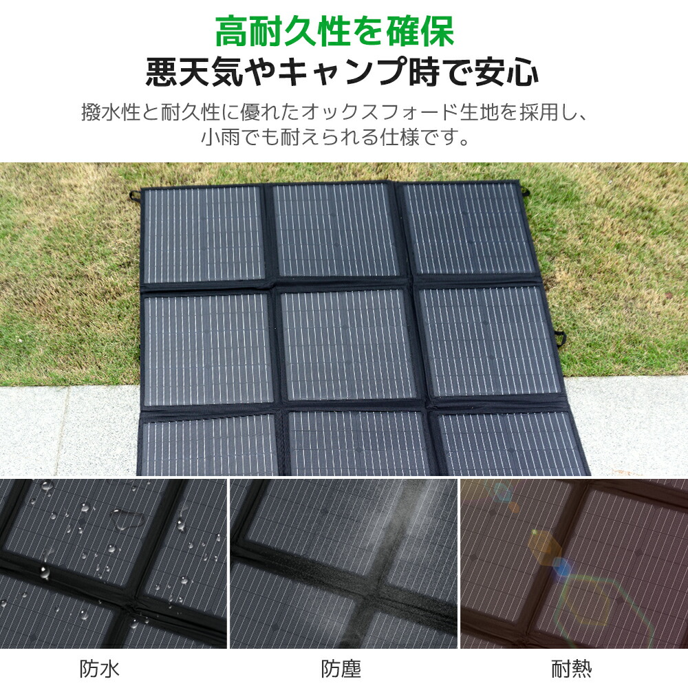 折り畳み式 ソーラーパネル 7