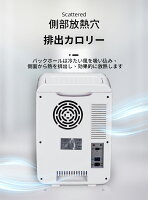 冷温庫 7