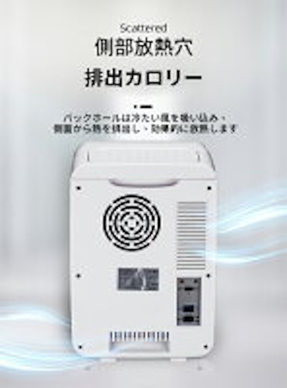 冷温庫 7