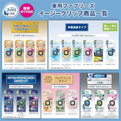 イージークリップ 防カビ＋消臭 9