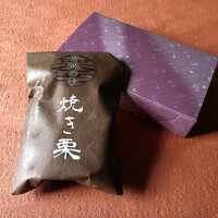 丹波栗焼き栗 3