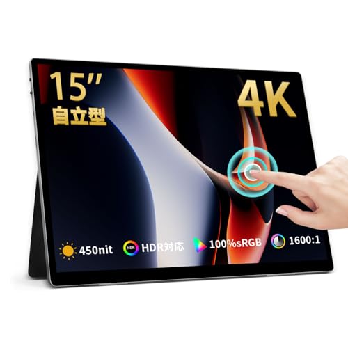 モバイルモニター 1