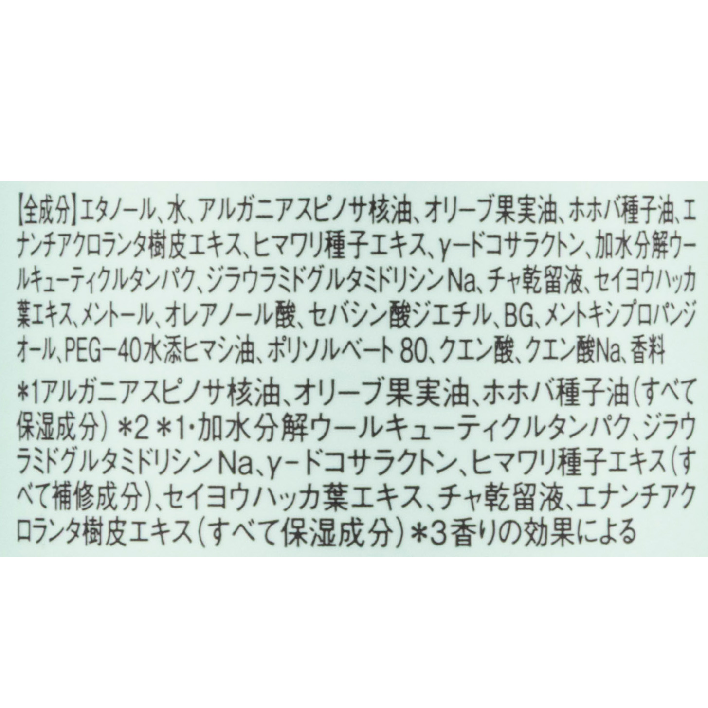 ボーテ・ド・モード byTREES リフレッシュエアドライシャンプーミストを検証レビュー！ドライシャンプーの選び方も紹介 2