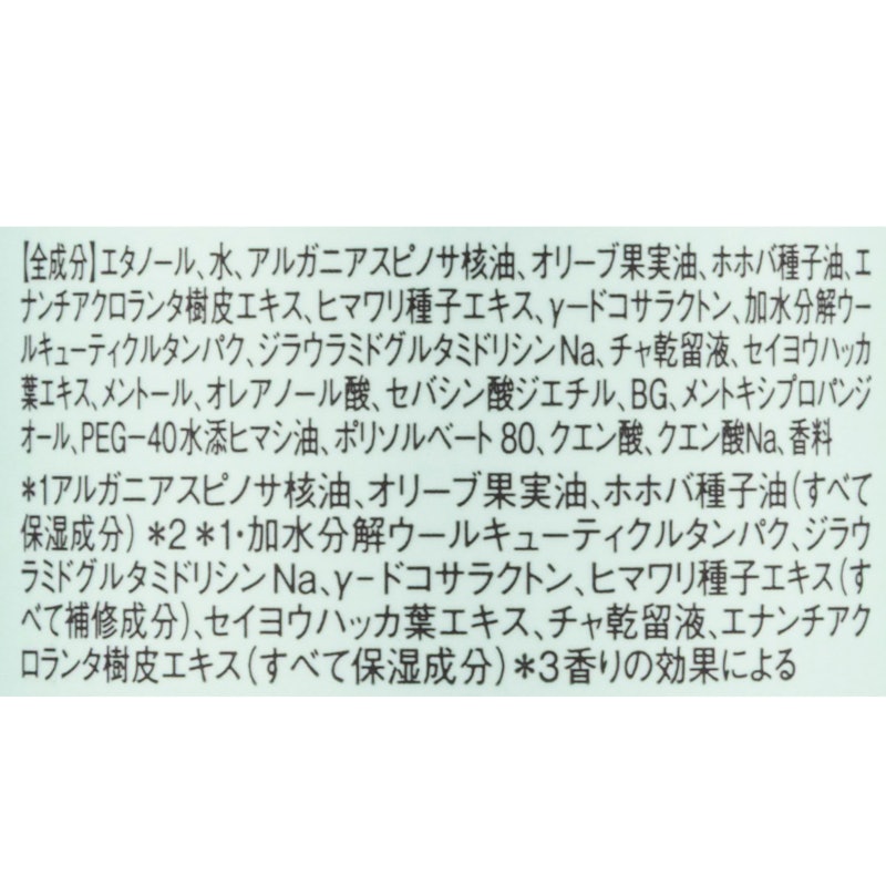 リフレッシュエアドライシャンプーミスト 2