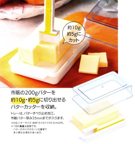 バターカッター付き バターケース 9