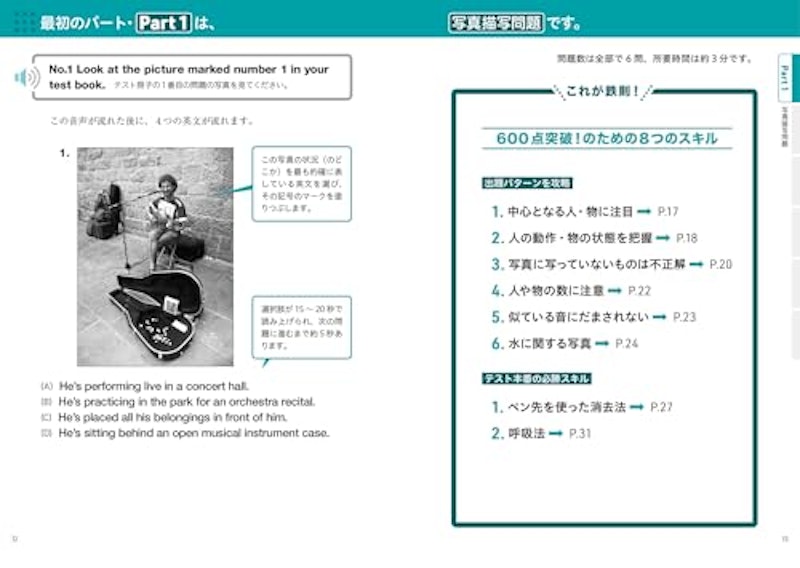TOEIC(R) L&Rテスト 1冊目の教科書 6