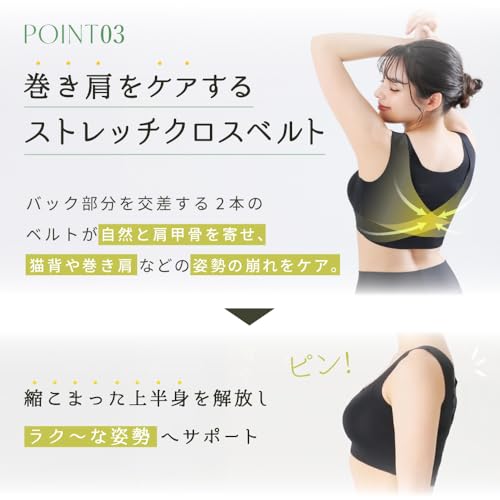 リカバリーストレッチブラ 5