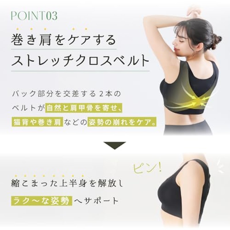リカバリーストレッチブラ 5