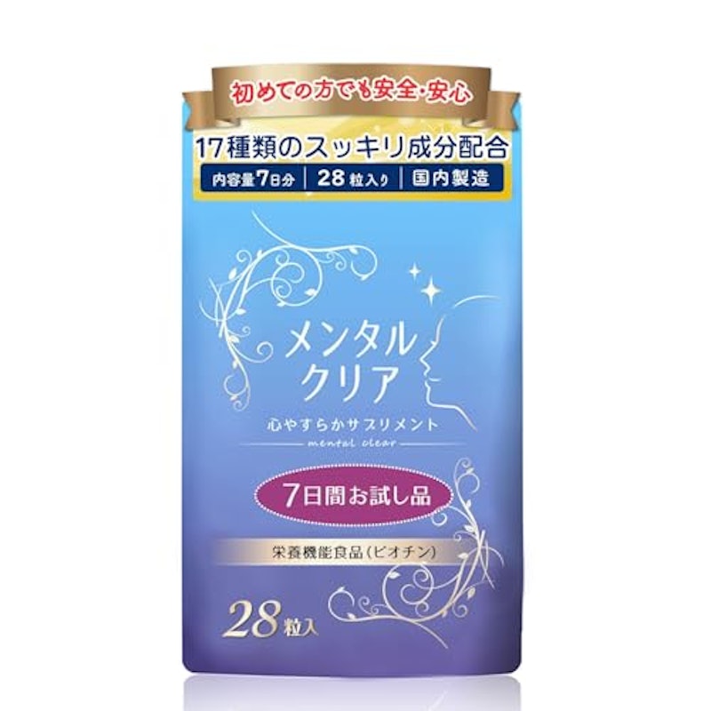 メンタルクリア 1