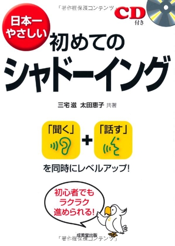 シャドーイング教材のおすすめ人気ランキング | マイベスト