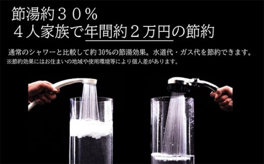 除塩素シャワー JOWER 6