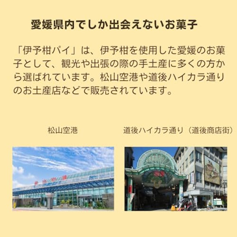 伊予柑パイ 2