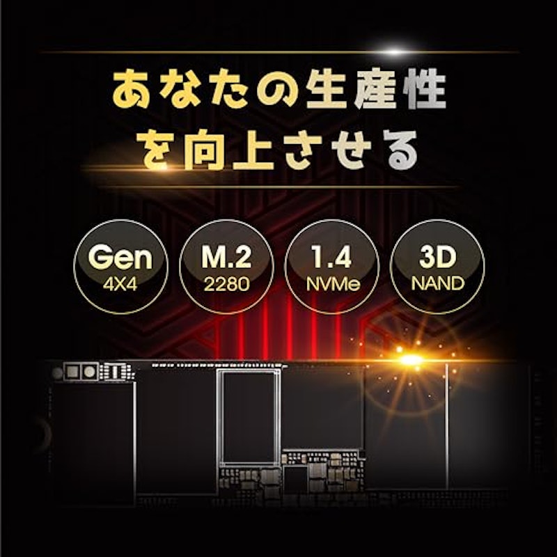 内蔵型SSD 2