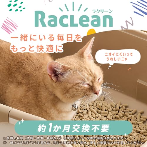消臭サンド 鉱物タイプ 大きめ 2