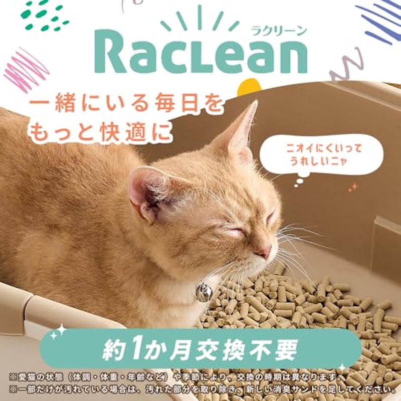 消臭サンド 鉱物タイプ 大きめ 2