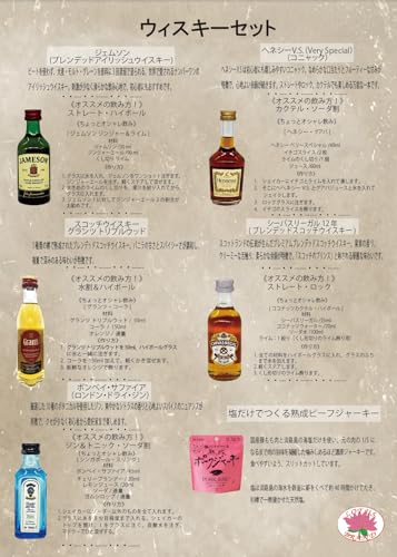 ミニチュアウイスキー セレクション 5本セット 2