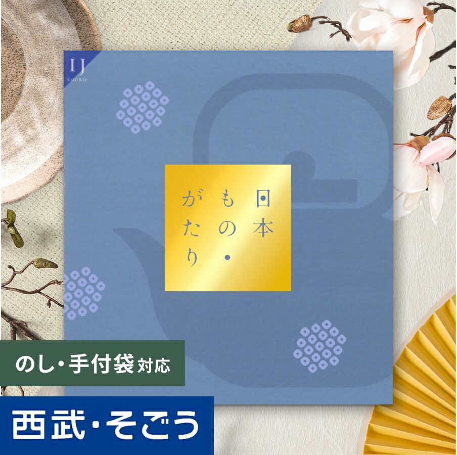 IJコース 1
