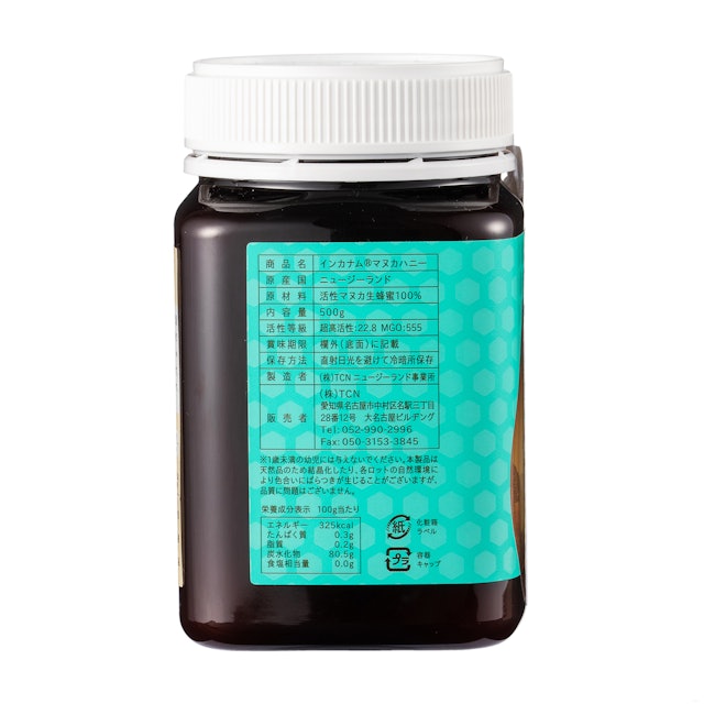 Tcn インカナム マヌカハニー Mgo550 を全21商品と比較 口コミや評判を実際に使ってレビューしました Mybest