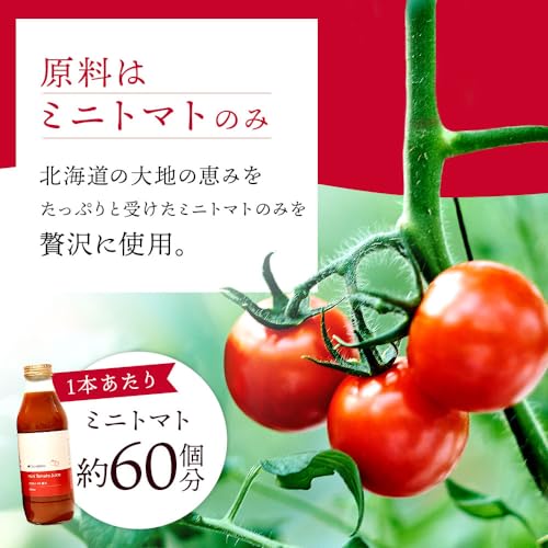 mini Tomato Juice 2