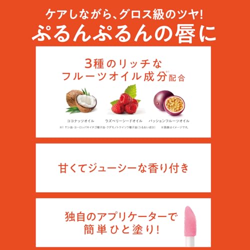 オーマイグロス リップオイル 3