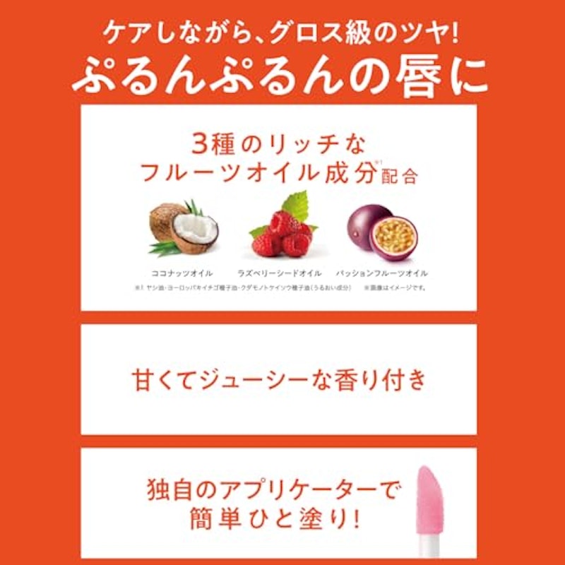 オーマイグロス リップオイル 3