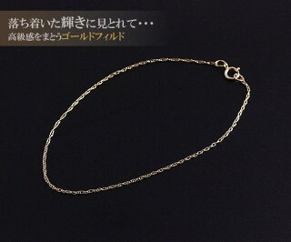 14金ゴールドフィルド ブレスレット 5