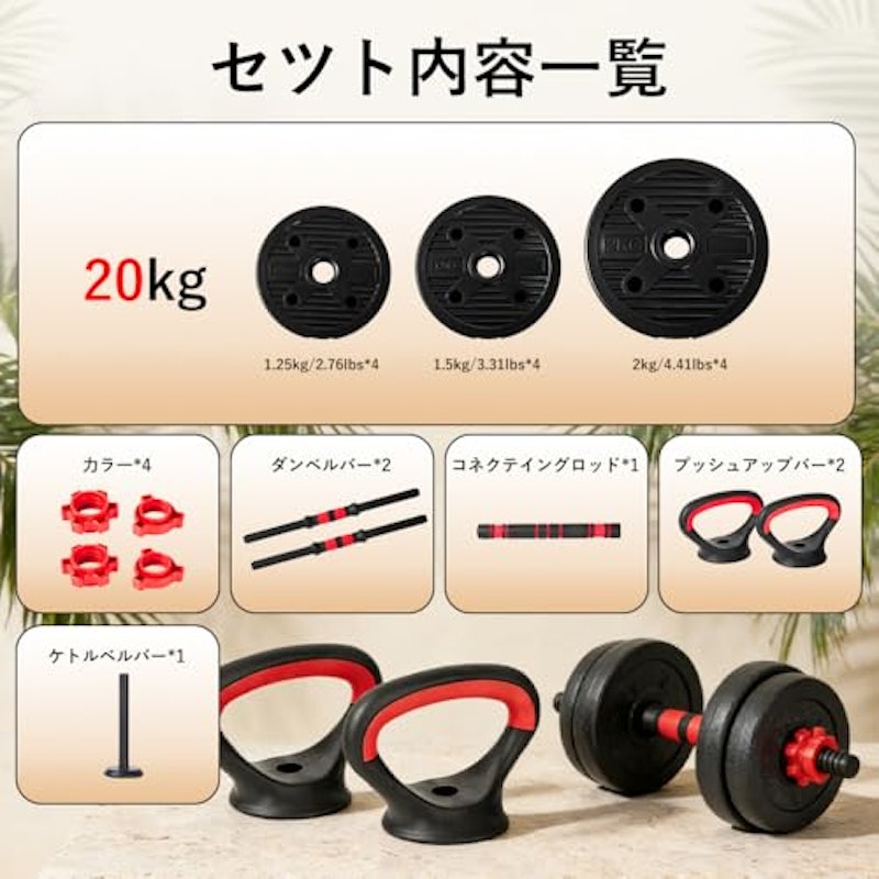 可変式ダンベルセット 3