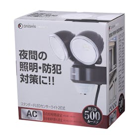 大進 スタンダードLEDセンサーライト2灯式 DLA-N4T200を検証レビュー!屋外用センサーライトの選び方も紹介 4