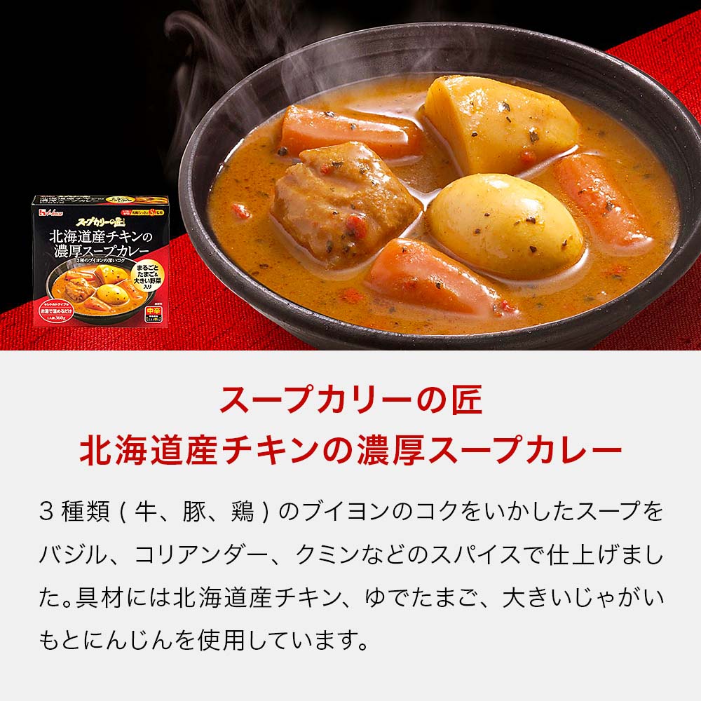 大人の時間を楽しむこだわりカレーセット 8
