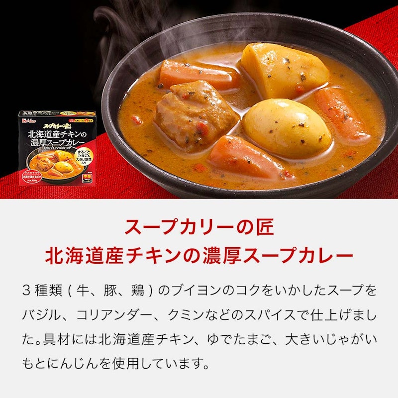 大人の時間を楽しむこだわりカレーセット 8