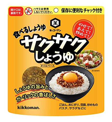 サクサクしょうゆ 1