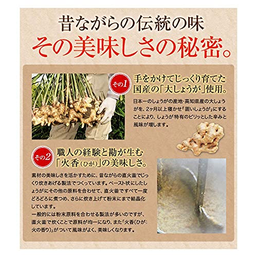 はちみつしょうが湯 4