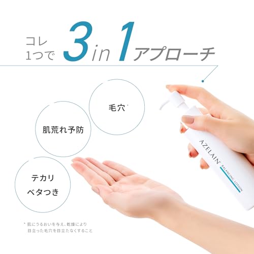 AZバランシングローション 2