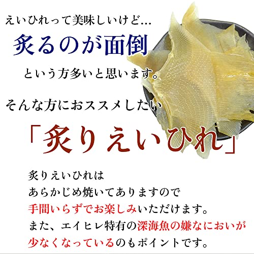 焼えいひれ 3