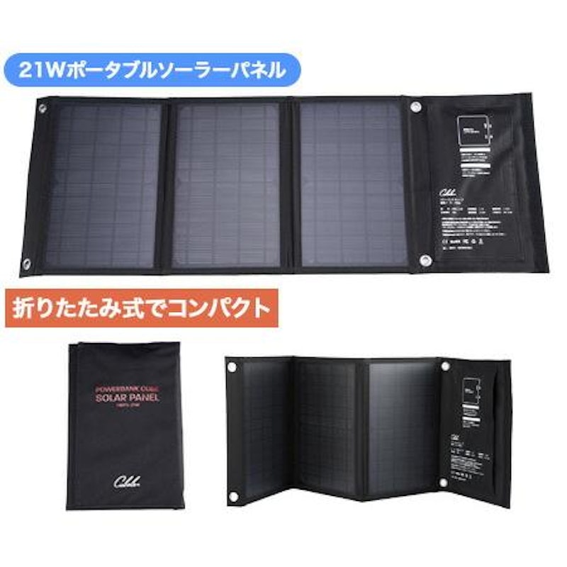ソーラーパネル付きポータブル電源 パワーバンクキューブ 8
